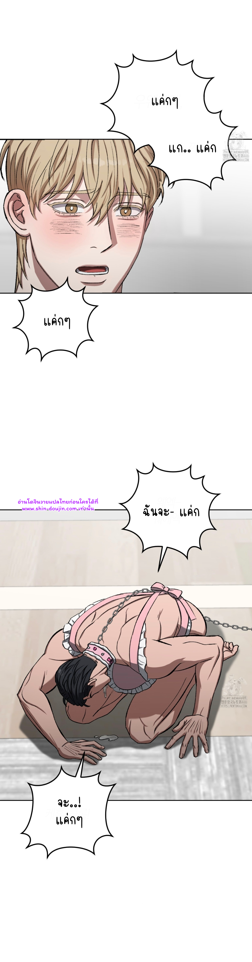 Creepy Baby EP 7